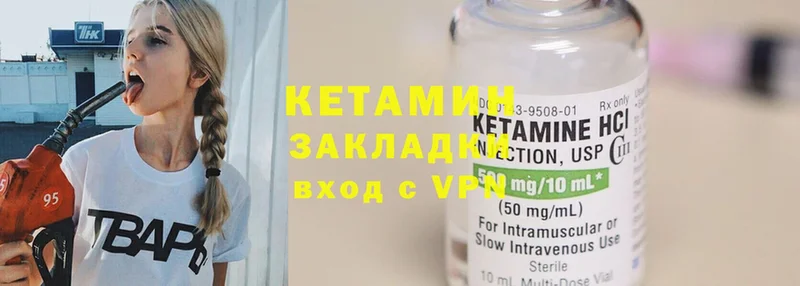 Кетамин ketamine  где найти наркотики  Афипский 