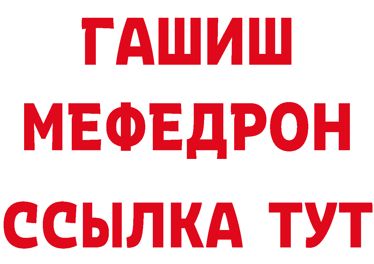 МЕФ кристаллы как зайти это гидра Афипский